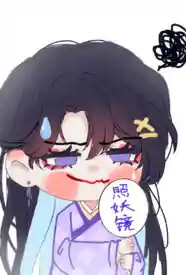 [玄幻] 你瞧本少爷这般貌美（女师男徒） 搞笑,适合女生,1v1