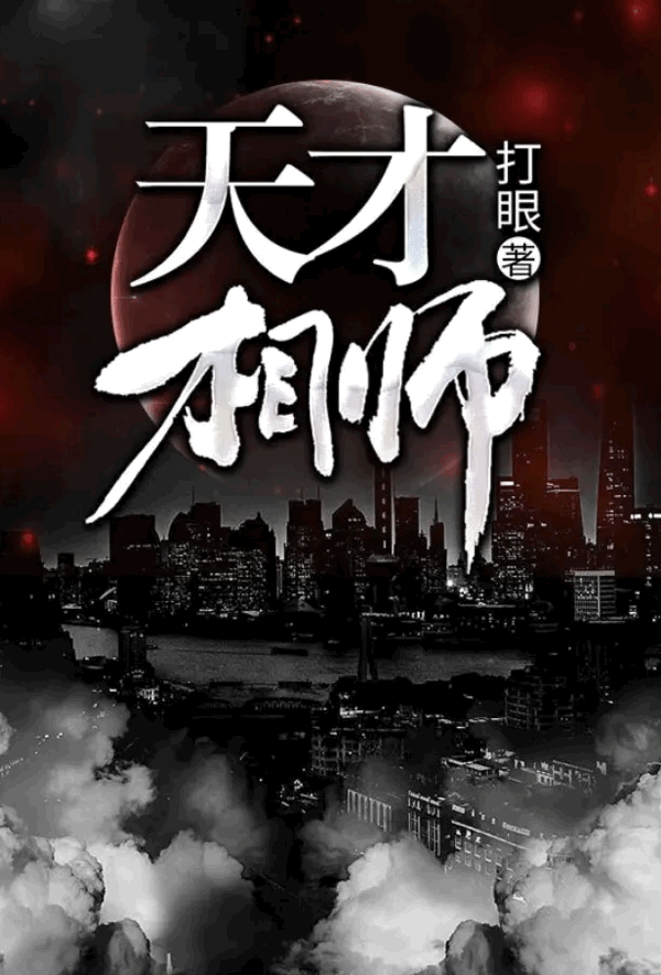[秀人网] 天才相师 经典