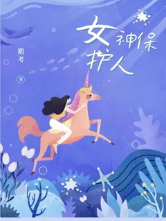 [秀人网] 女神保护人 经典