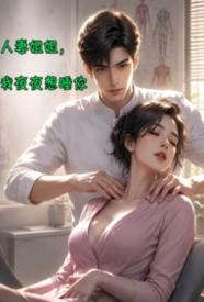 [都市] 人妻姐姐，我夜夜想睡你 适合女生,熟女,御姐,爽文,甜文,女性视角,1v1,人妻,剧情,年下