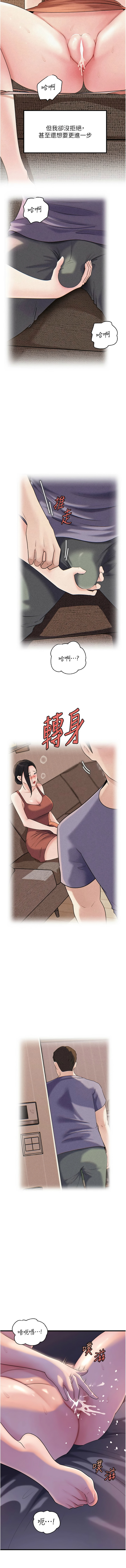 [韩国漫画] 岳母为何那样 剧情,熟女人妻#[13P]-7