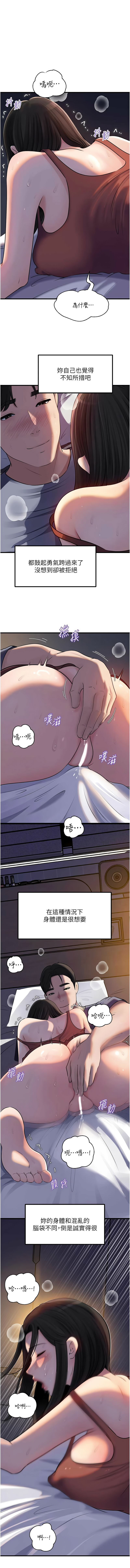 [韩国漫画] 岳母为何那样 剧情,熟女人妻#[12P]-3