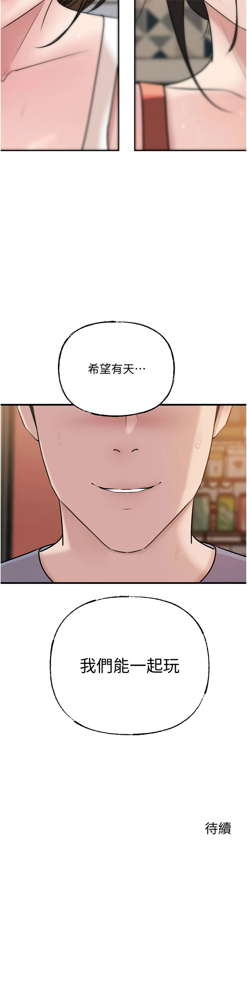 [韩国漫画] 岳母为何那样 剧情,熟女人妻#[13P]-13