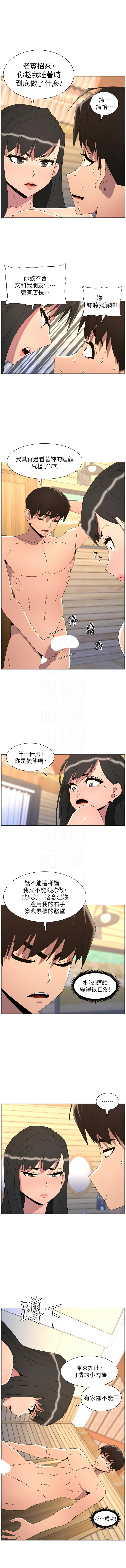 [韩国漫画] 兄妹的秘密授课 剧情,不伦,青年#[12P]-5