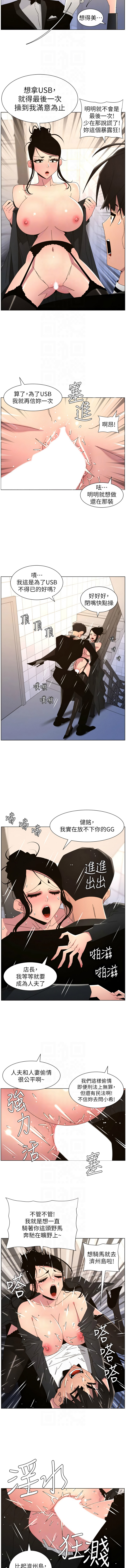 [韩国漫画] 兄妹的秘密授课 剧情,不伦,青年#[13P]-10