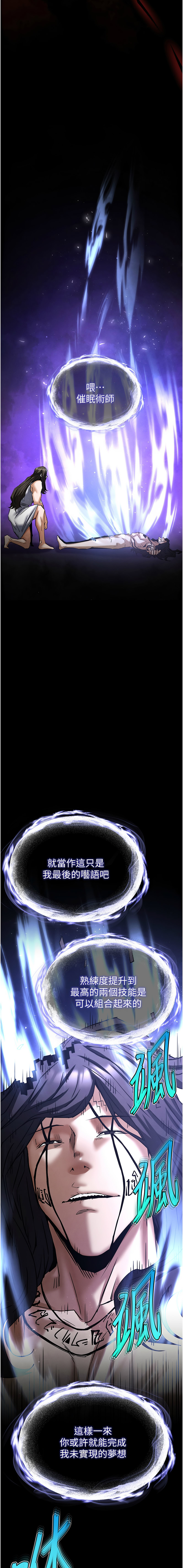 [韩国漫画] 末日鵰堡 剧情,熟女人妻#[38P]-13