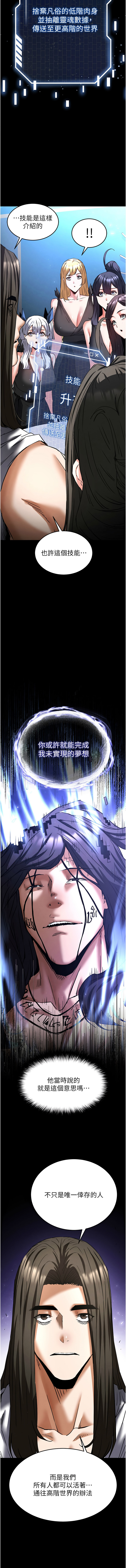 [韩国漫画] 末日鵰堡 剧情,熟女人妻#[38P]-16
