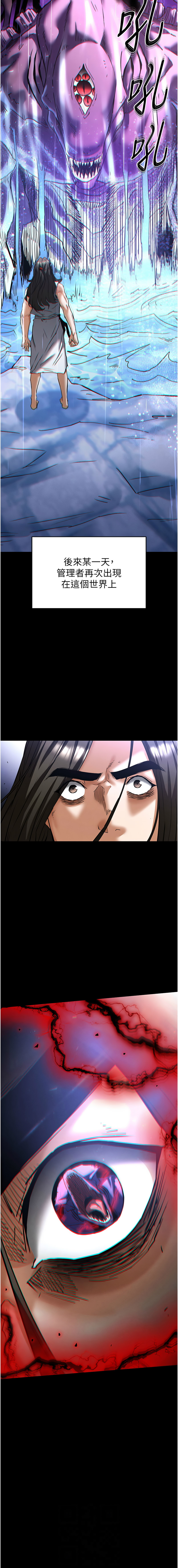 [韩国漫画] 末日鵰堡 剧情,熟女人妻#[38P]-2