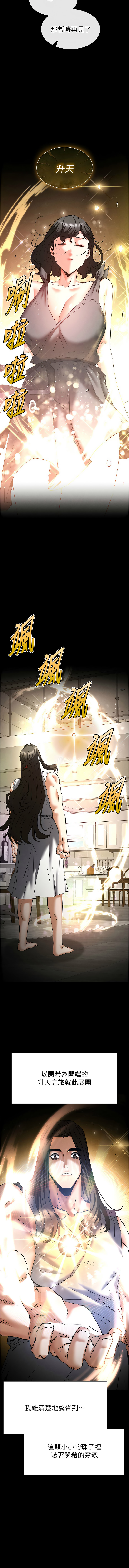 [韩国漫画] 末日鵰堡 剧情,熟女人妻#[38P]-23