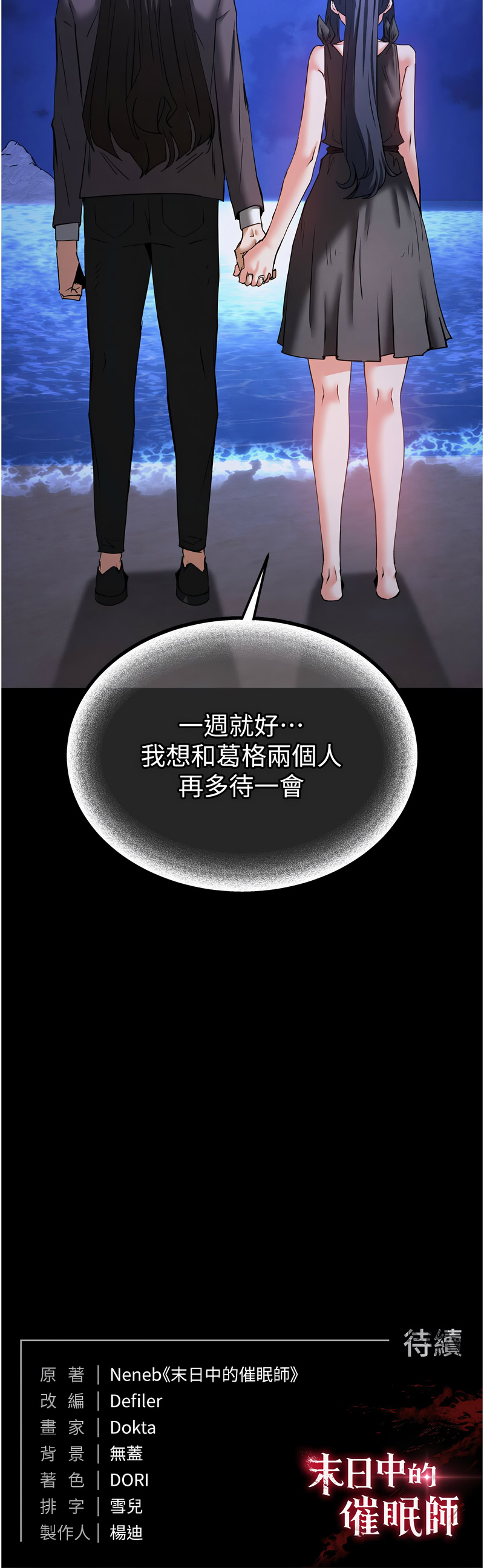 [韩国漫画] 末日鵰堡 剧情,熟女人妻#[38P]-38