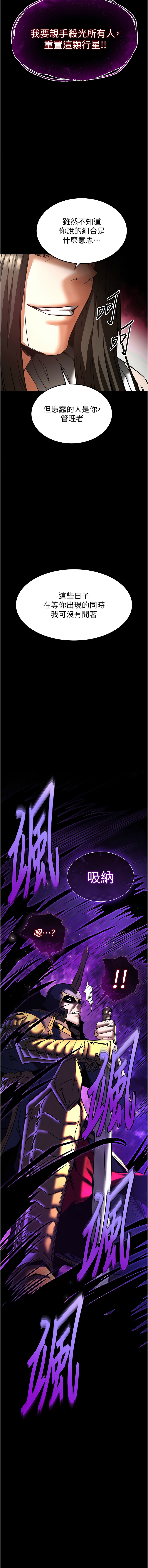 [韩国漫画] 末日鵰堡 剧情,熟女人妻#[38P]-7