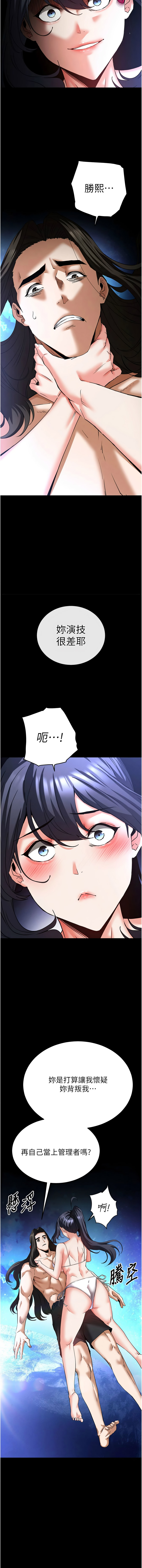 [韩国漫画] 末日鵰堡 剧情,熟女人妻#[33P]-15