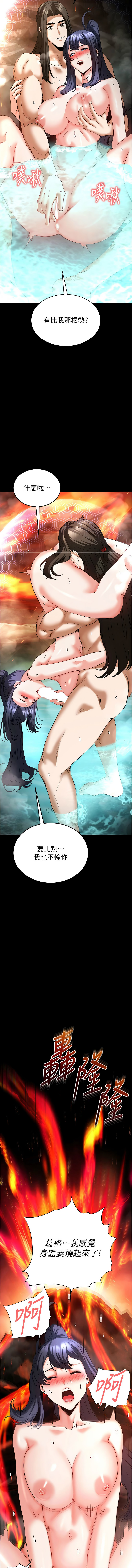 [韩国漫画] 末日鵰堡 剧情,熟女人妻#[33P]-19