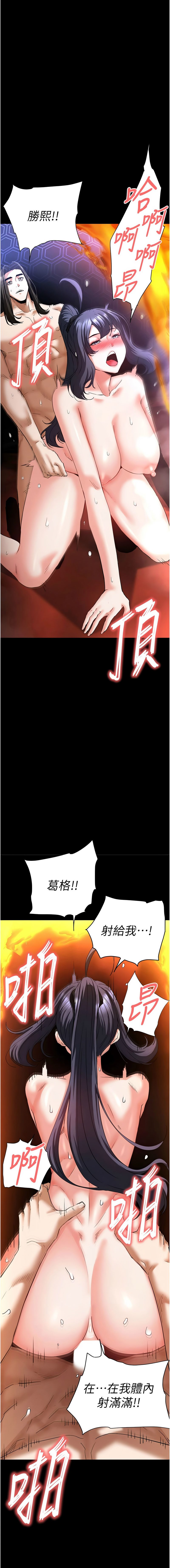 [韩国漫画] 末日鵰堡 剧情,熟女人妻#[33P]-21