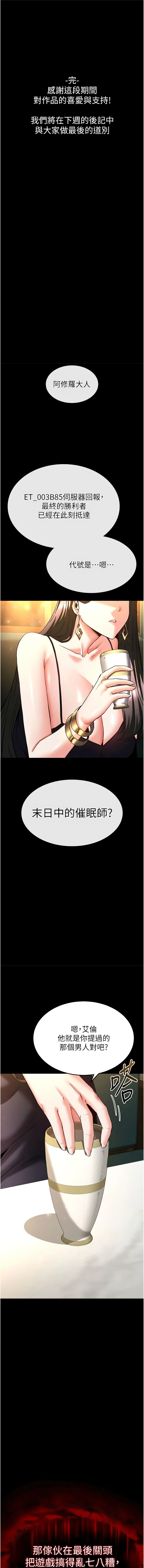 [韩国漫画] 末日鵰堡 剧情,熟女人妻#[33P]-32