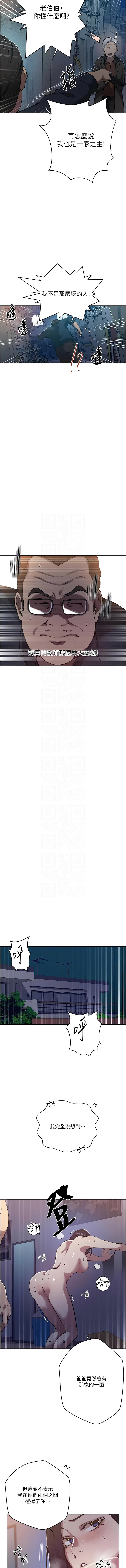 [韩国漫画] 秘密教学 乱伦,熟女人妻,巨乳大奶, 女学生,不伦#[13P]-11