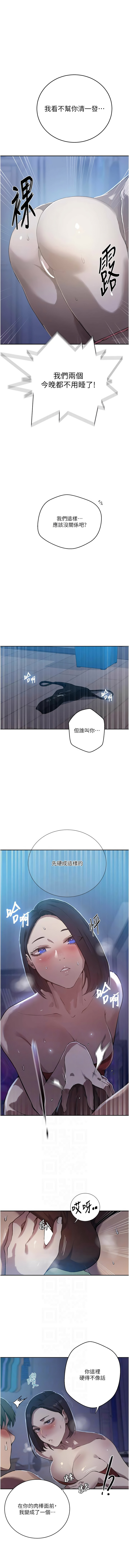 [韩国漫画] 秘密教学 乱伦,熟女人妻,巨乳大奶, 女学生,不伦#[13P]-6