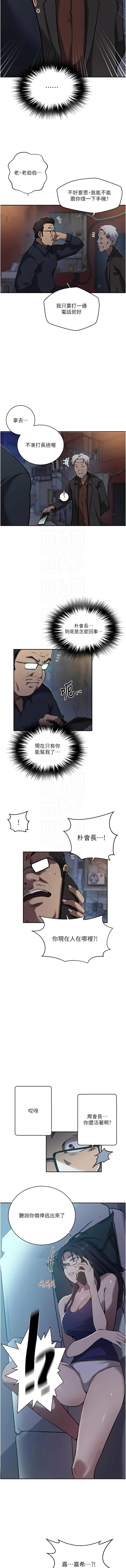 [韩国漫画] 秘密教学 乱伦,熟女人妻,巨乳大奶, 女学生,不伦#[13P]-9