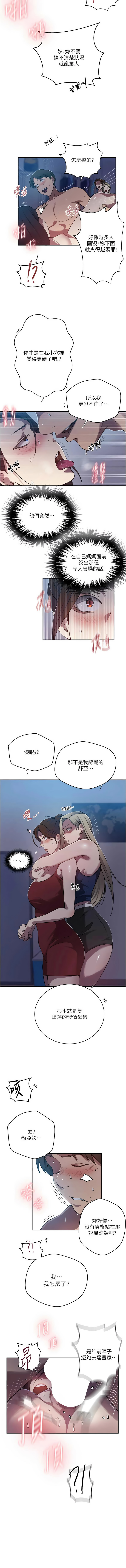[韩国漫画] 秘密教学 乱伦,熟女人妻,巨乳大奶, 女学生,不伦#[11P]-7