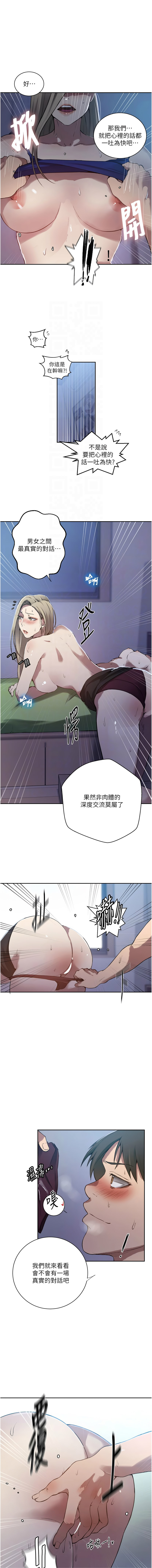 [韩国漫画] 秘密教学 乱伦,熟女人妻,巨乳大奶, 女学生,不伦#[11P]-5