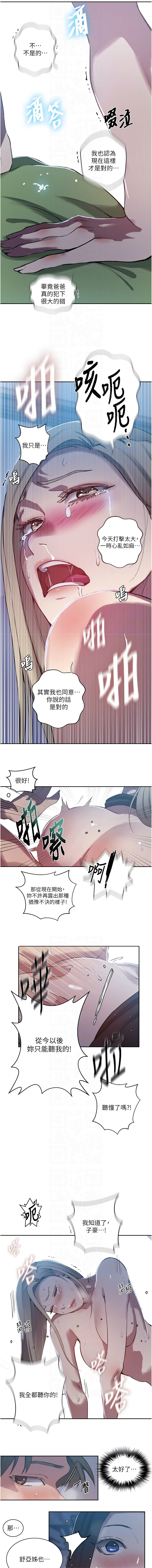 [韩国漫画] 秘密教学 乱伦,熟女人妻,巨乳大奶, 女学生,不伦#[11P]-8