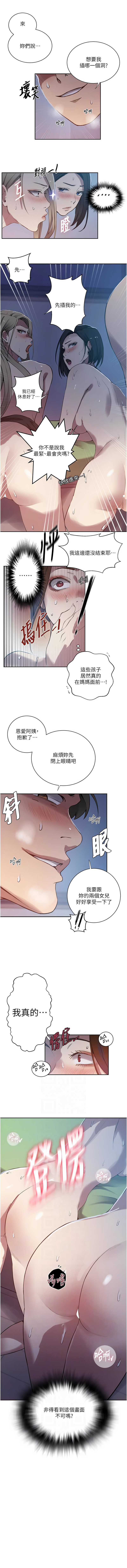 [韩国漫画] 秘密教学 乱伦,熟女人妻,巨乳大奶, 女学生,不伦#[12P]-2