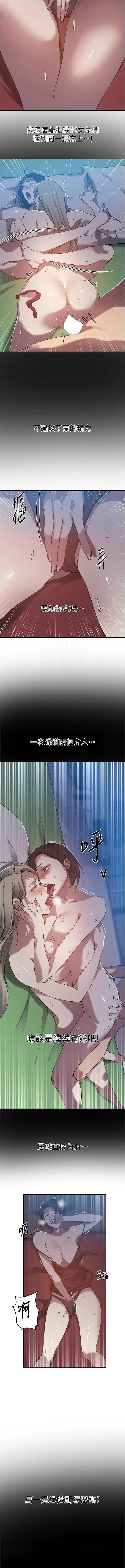 [韩国漫画] 秘密教学 乱伦,熟女人妻,巨乳大奶, 女学生,不伦#[12P]-9