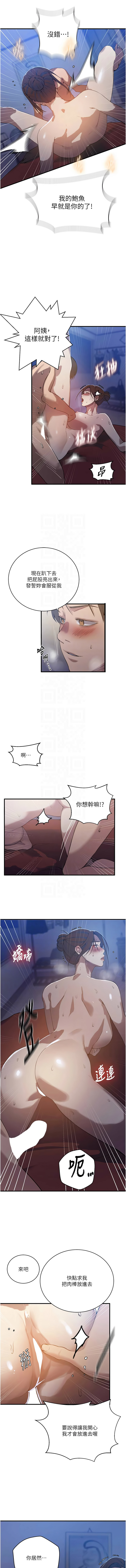 [韩国漫画] 秘密教学 乱伦,熟女人妻,巨乳大奶, 女学生,不伦#[11P]-9