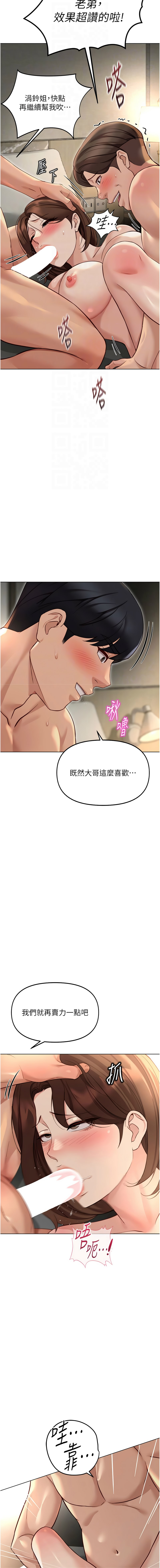 [韩国漫画] 鲁蛇社畜的金手指 剧情,女学生#[15P]-4