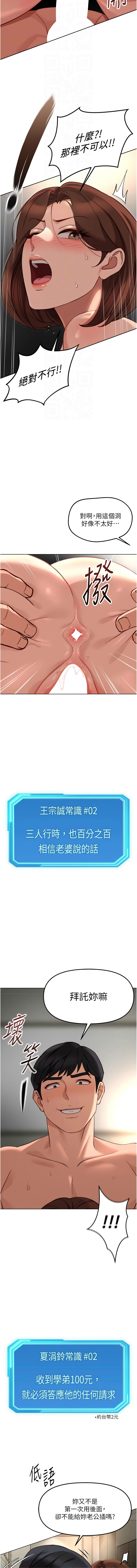 [韩国漫画] 鲁蛇社畜的金手指 剧情,女学生#[16P]-12