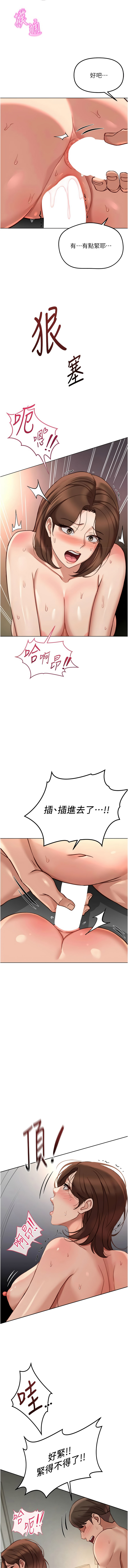 [韩国漫画] 鲁蛇社畜的金手指 剧情,女学生#[16P]-14
