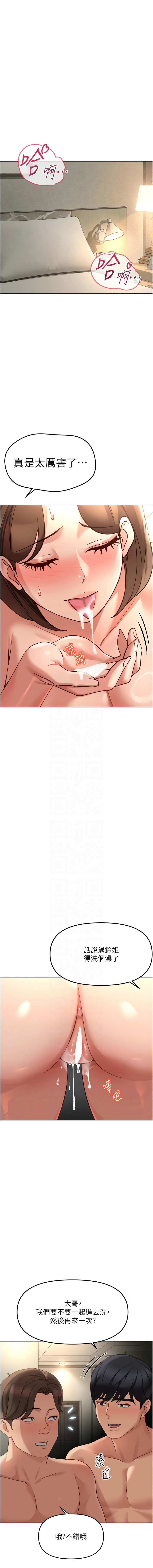 [韩国漫画] 鲁蛇社畜的金手指 剧情,女学生#[16P]-9