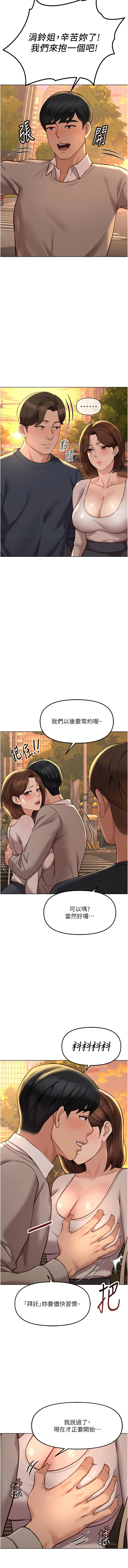 [韩国漫画] 鲁蛇社畜的金手指 剧情,女学生#[14P]-13