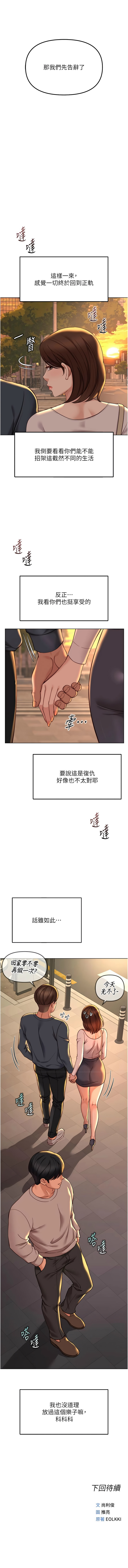 [韩国漫画] 鲁蛇社畜的金手指 剧情,女学生#[14P]-14