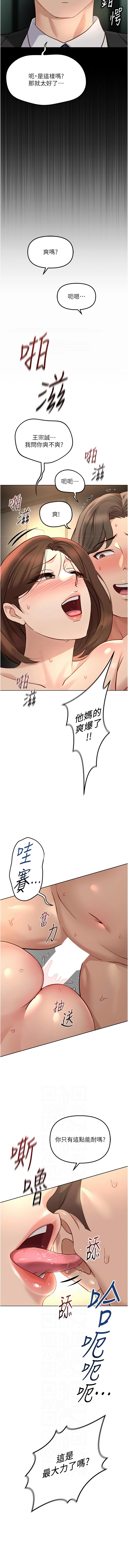 [韩国漫画] 鲁蛇社畜的金手指 剧情,女学生#[14P]-6