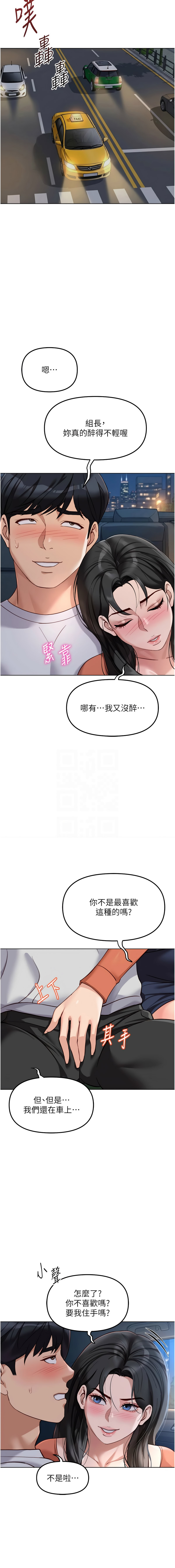 [韩国漫画] 鲁蛇社畜的金手指 剧情,女学生#[16P]-11
