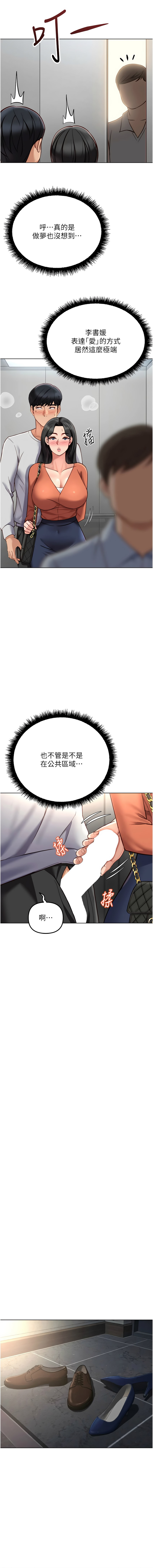 [韩国漫画] 鲁蛇社畜的金手指 剧情,女学生#[16P]-13