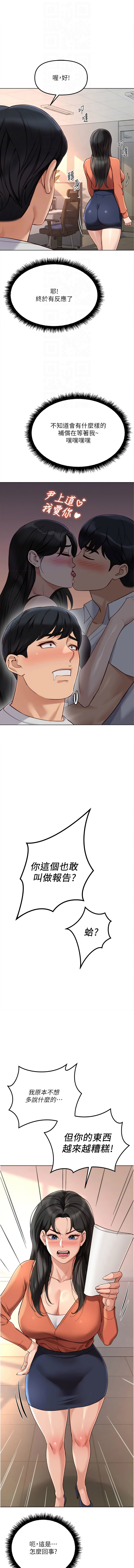 [韩国漫画] 鲁蛇社畜的金手指 剧情,女学生#[16P]-4