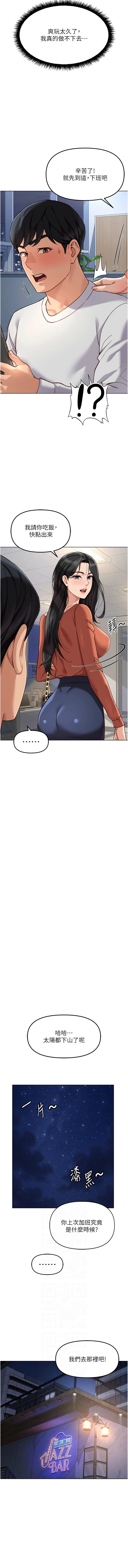 [韩国漫画] 鲁蛇社畜的金手指 剧情,女学生#[16P]-6