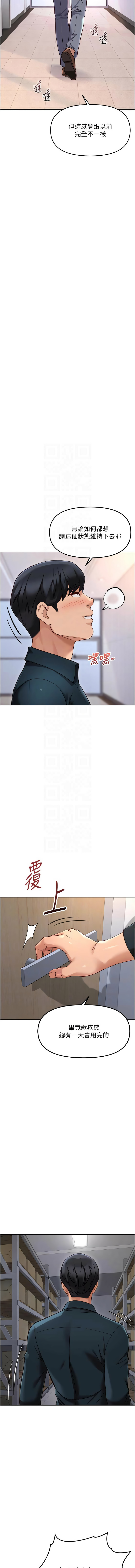 [韩国漫画] 鲁蛇社畜的金手指 剧情,女学生#[15P]-11