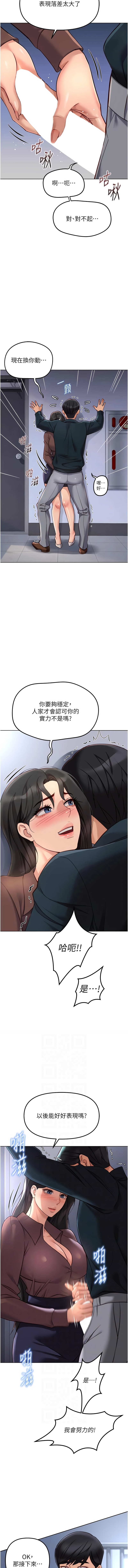 [韩国漫画] 鲁蛇社畜的金手指 剧情,女学生#[15P]-6