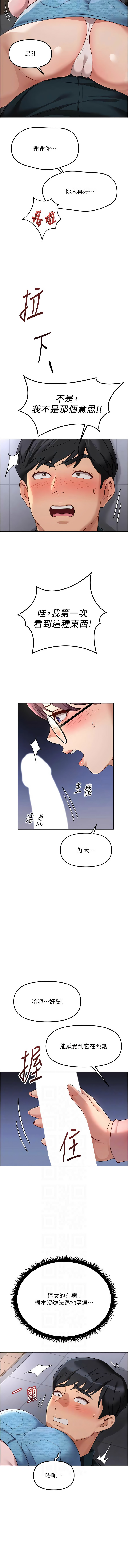 [韩国漫画] 鲁蛇社畜的金手指 剧情,女学生#[15P]-6