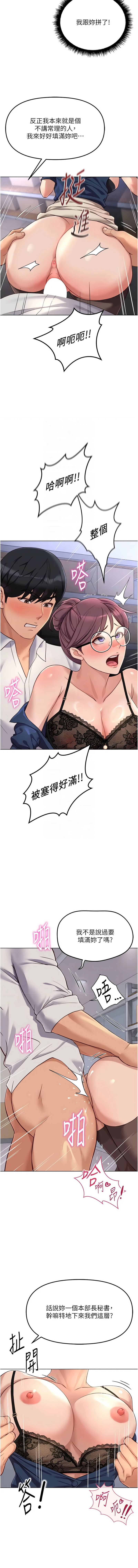 [韩国漫画] 鲁蛇社畜的金手指 剧情,女学生#[15P]-11