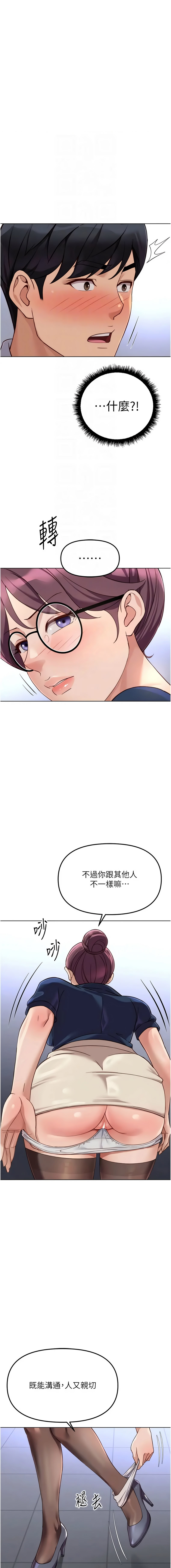 [韩国漫画] 鲁蛇社畜的金手指 剧情,女学生#[15P]-9