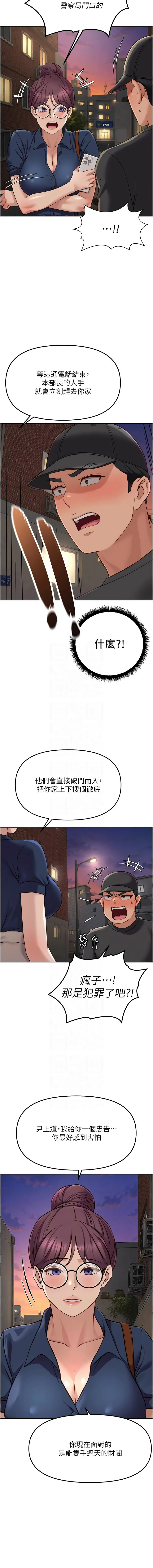 [韩国漫画] 鲁蛇社畜的金手指 剧情,女学生#[16P]-11