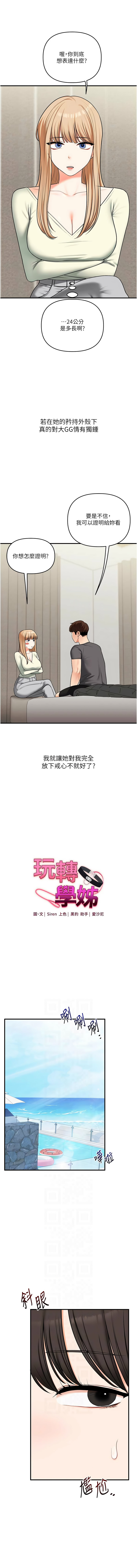 [韩国漫画] 玩转学姐 剧情,女学生#[15P]-2