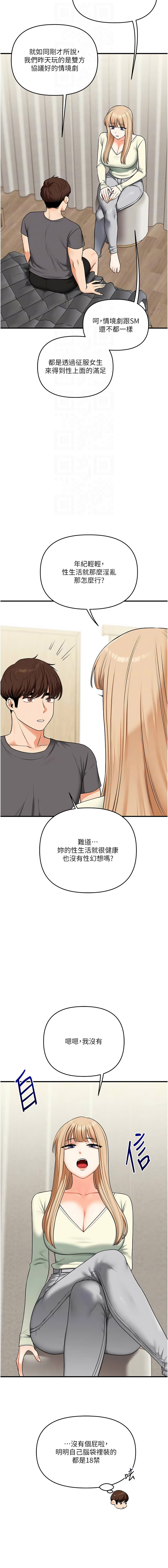[韩国漫画] 玩转学姐 剧情,女学生#[15P]-4