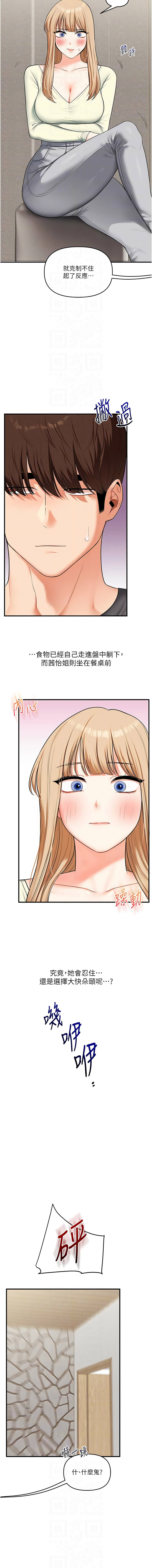 [韩国漫画] 玩转学姐 剧情,女学生#[15P]-8