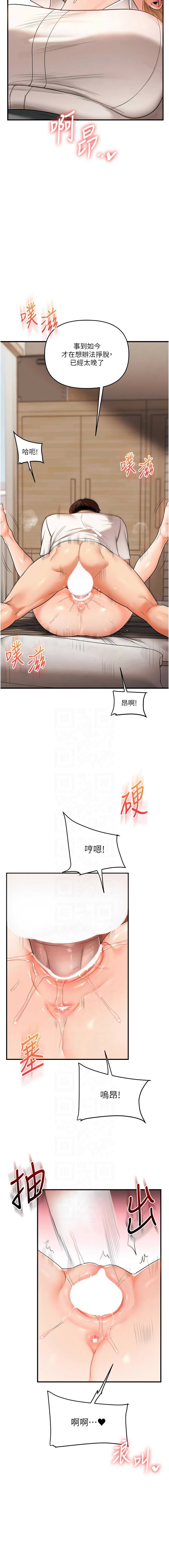 [韩国漫画] 玩转学姐 剧情,女学生#[15P]-11