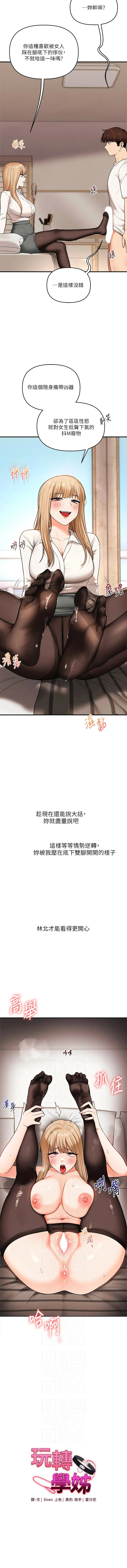[韩国漫画] 玩转学姐 剧情,女学生#[15P]-2